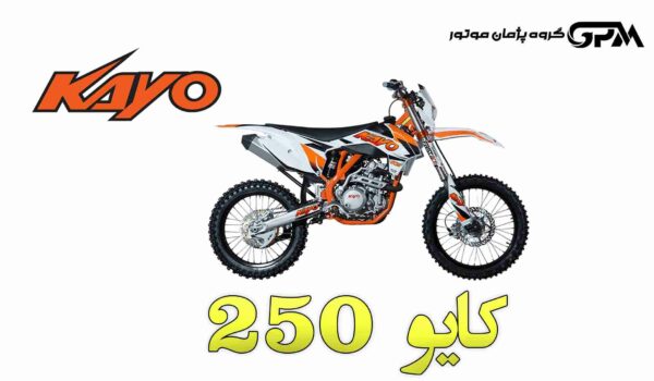 trile kayo 250cc