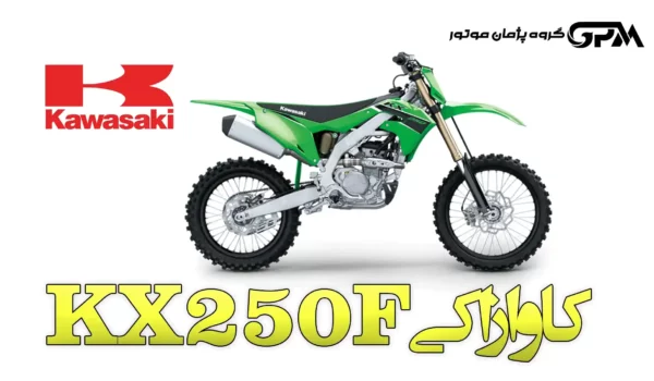 Kavazaki KX250F