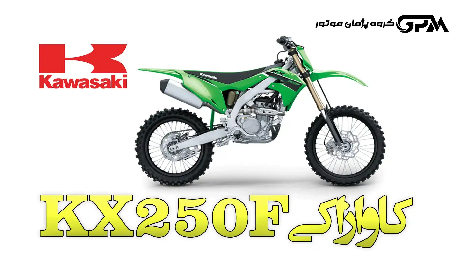 Kavazaki KX250F