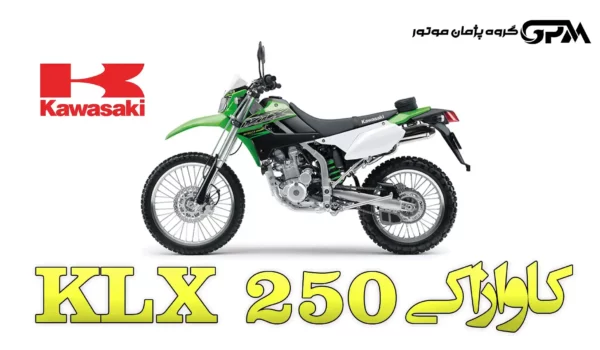 kavazaki KLX250