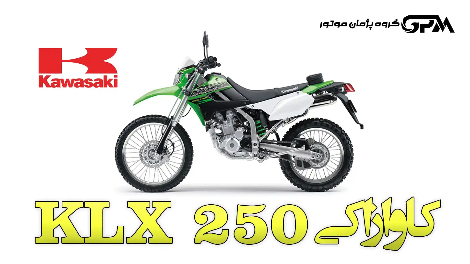 kavazaki KLX250