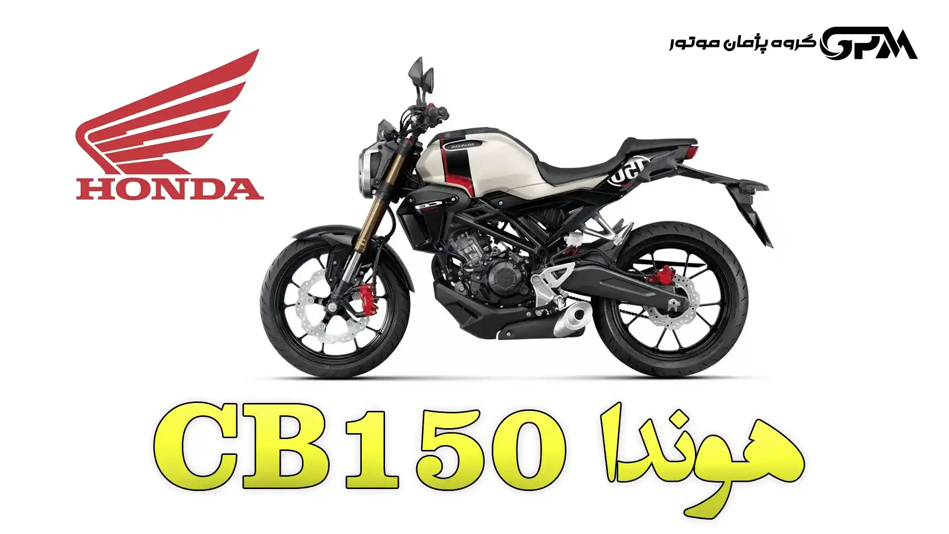 Honda cb 15o deals r