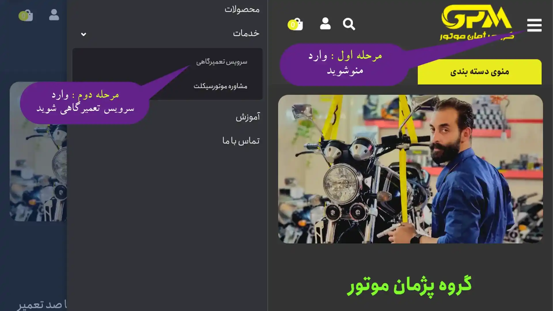 نوبت دهی آنلاین تعمیر موتورسیکلت