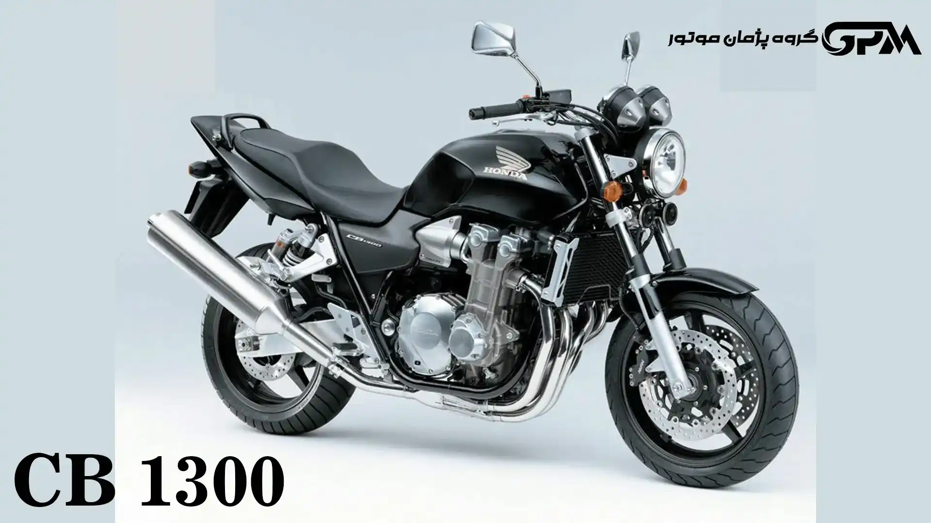 نقد و بررسی هوندا CB1300