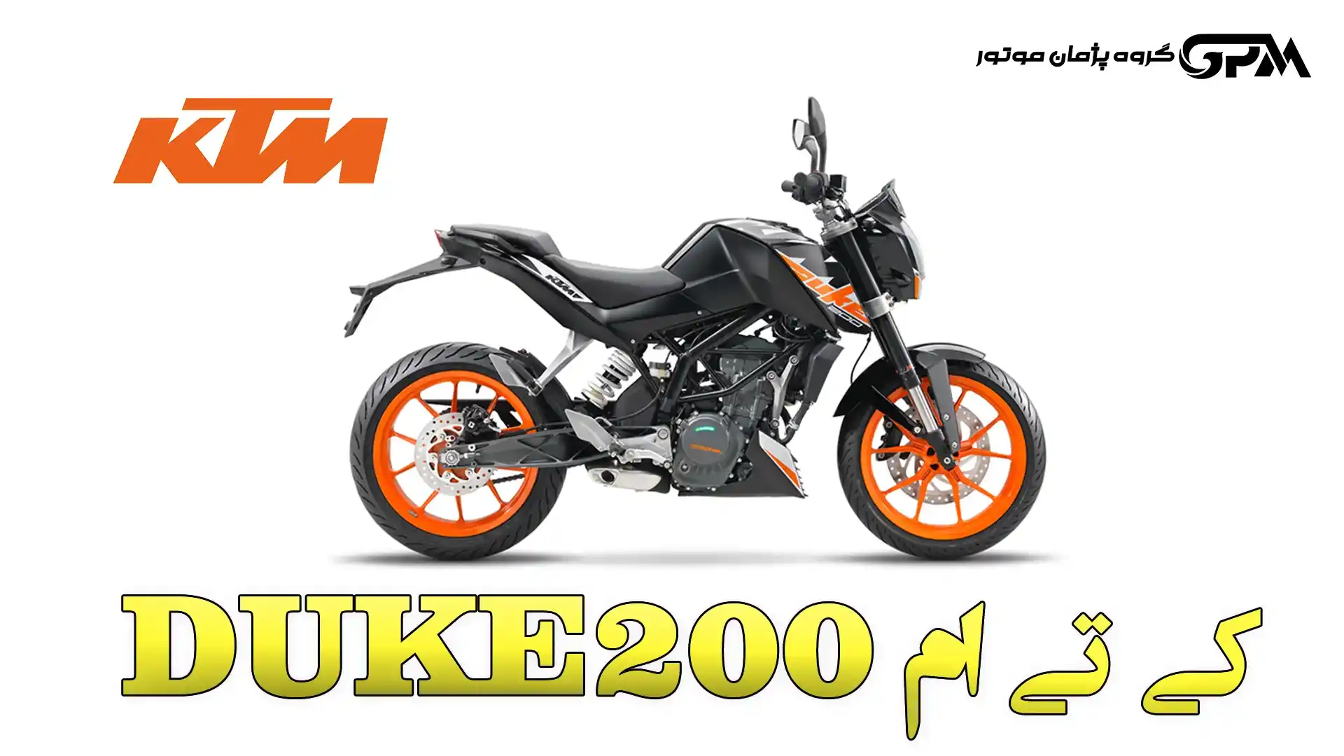 KTM DUKE 200