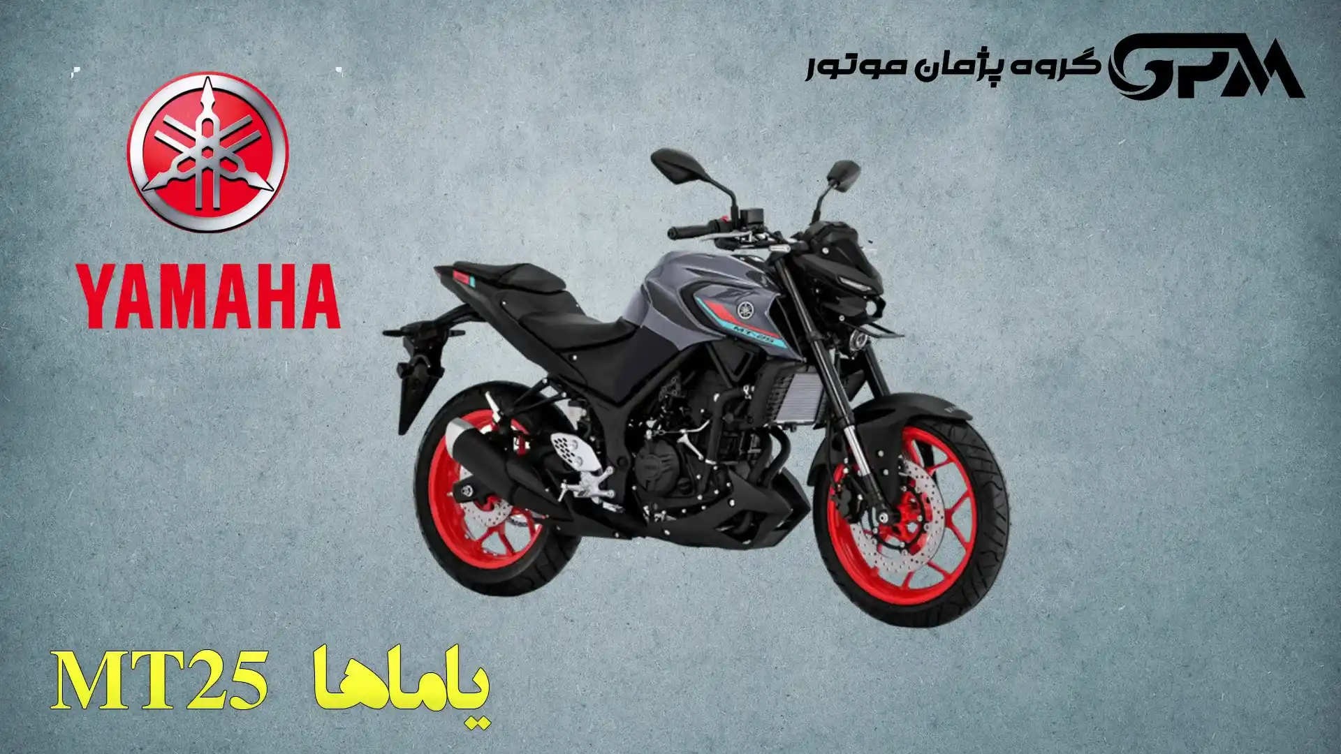 یاماها MT25