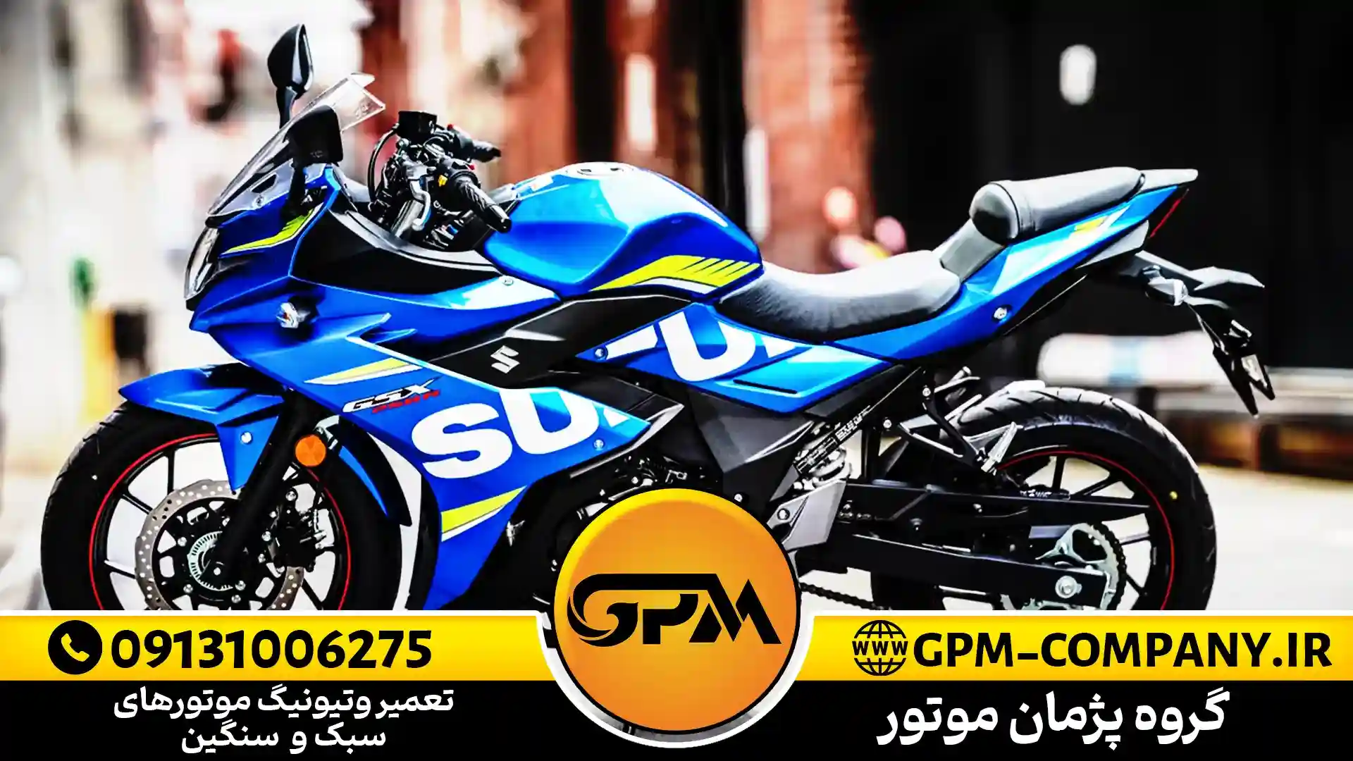 نقد و بررسی سوزوکی GSX250R