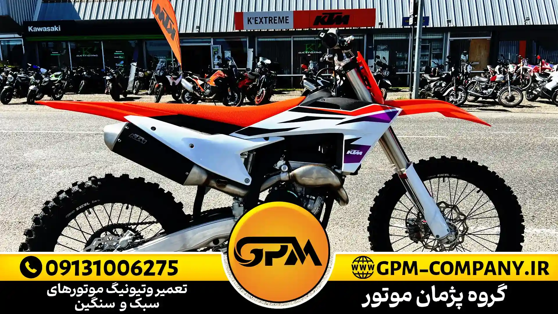 بررسی کی تی ام 250SX-F 