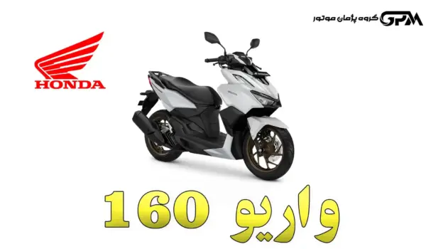 HONDA VARIO 160