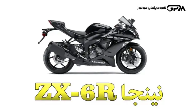 بررسی کاوازاکی ZX-6R