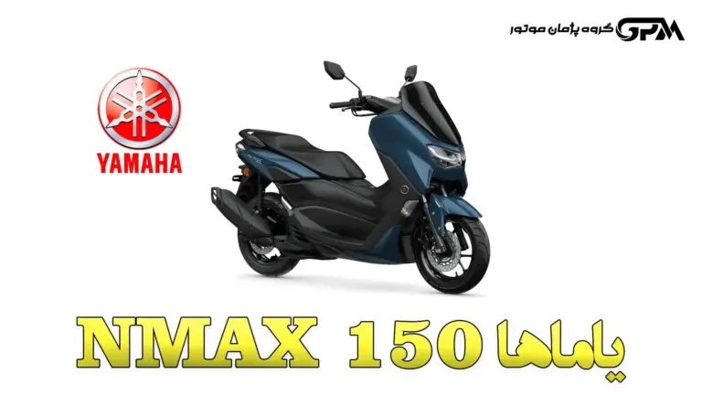 یاماها NMAX150