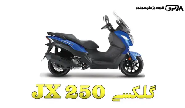 بررسی گلکسی جویمکس jx250