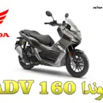 Honda ADV160