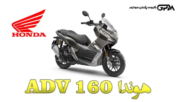 Honda ADV160