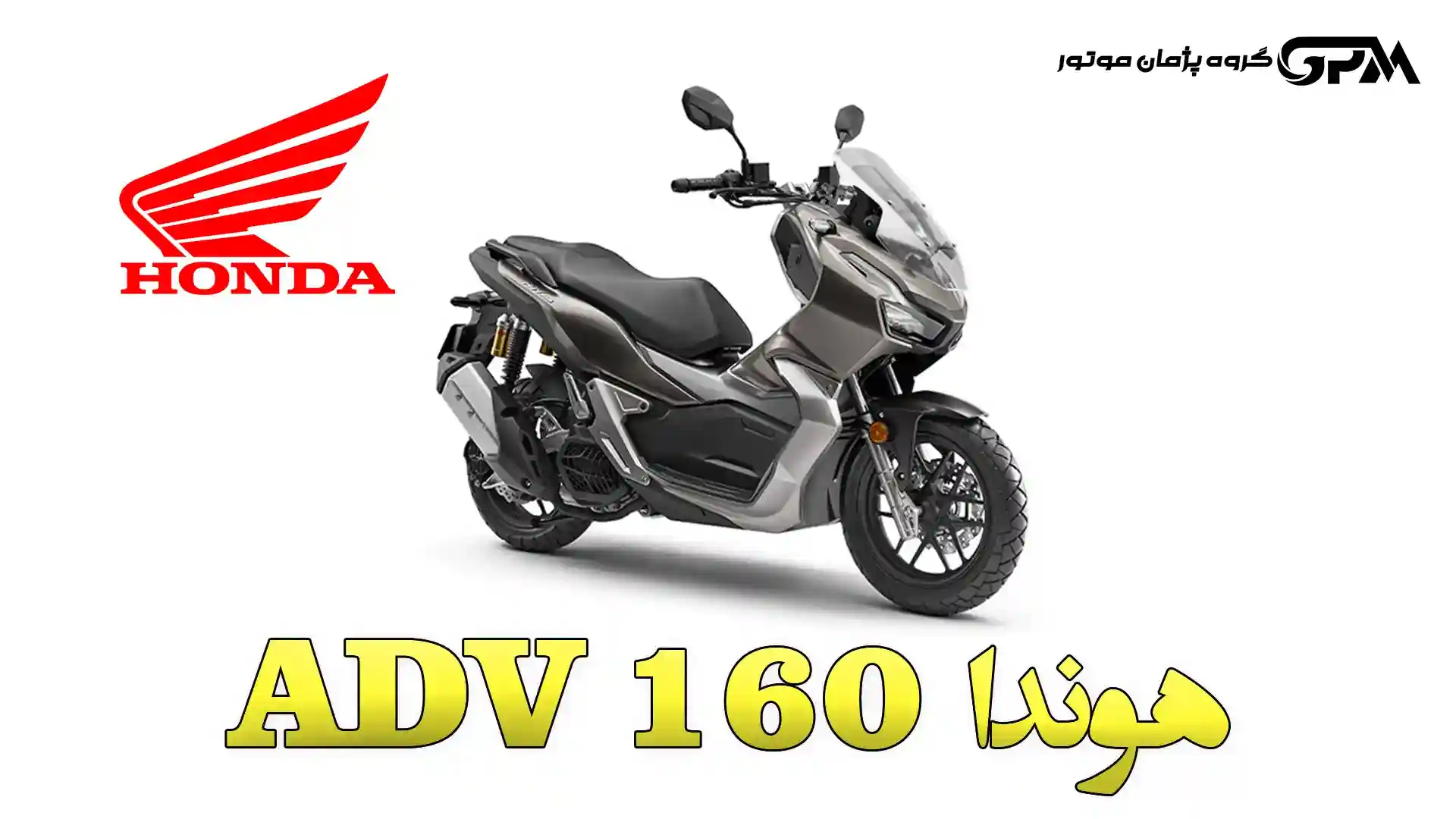 Honda ADV160