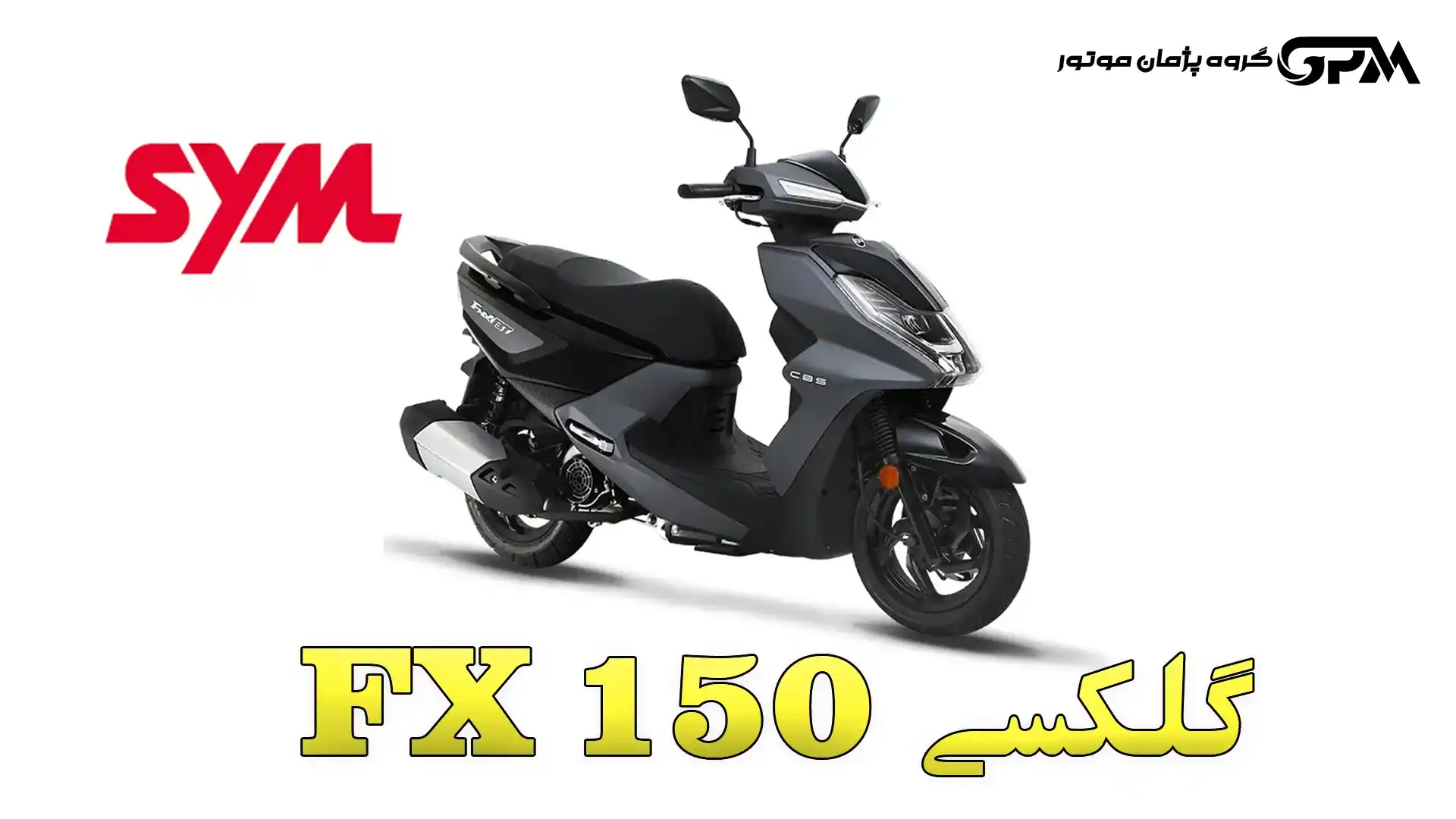 بررسی موتور گلکسی FX150